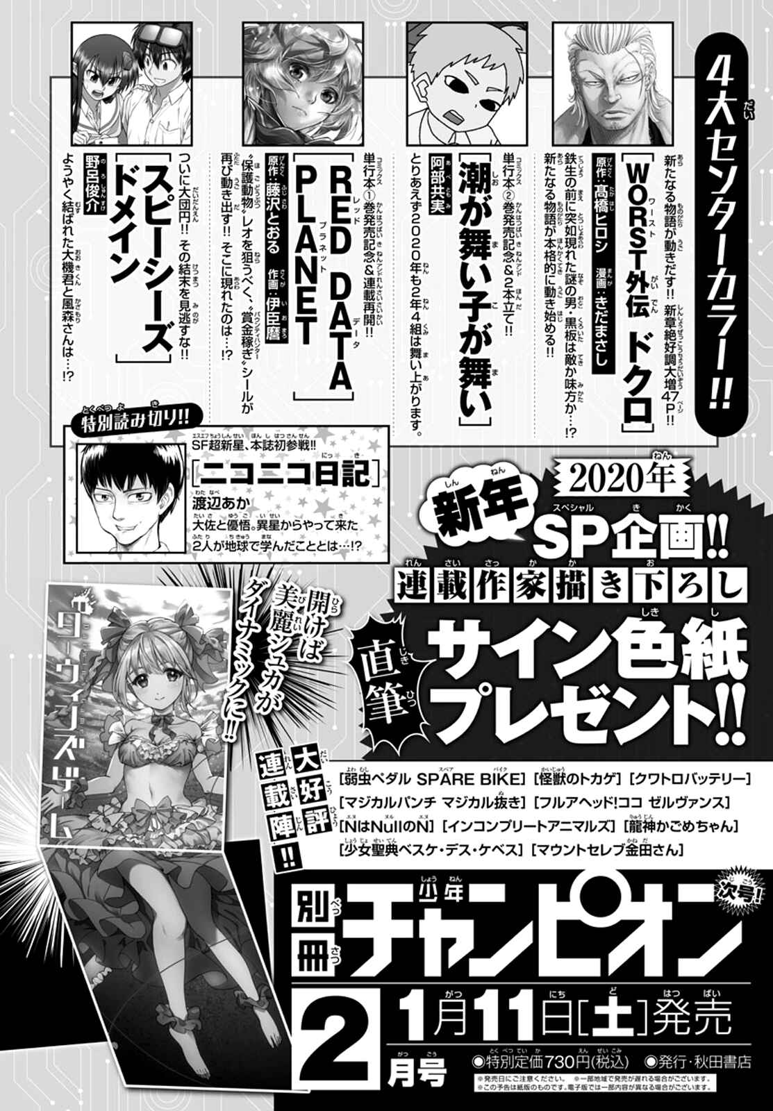 Page 54 Chapter 80 Darwins Game