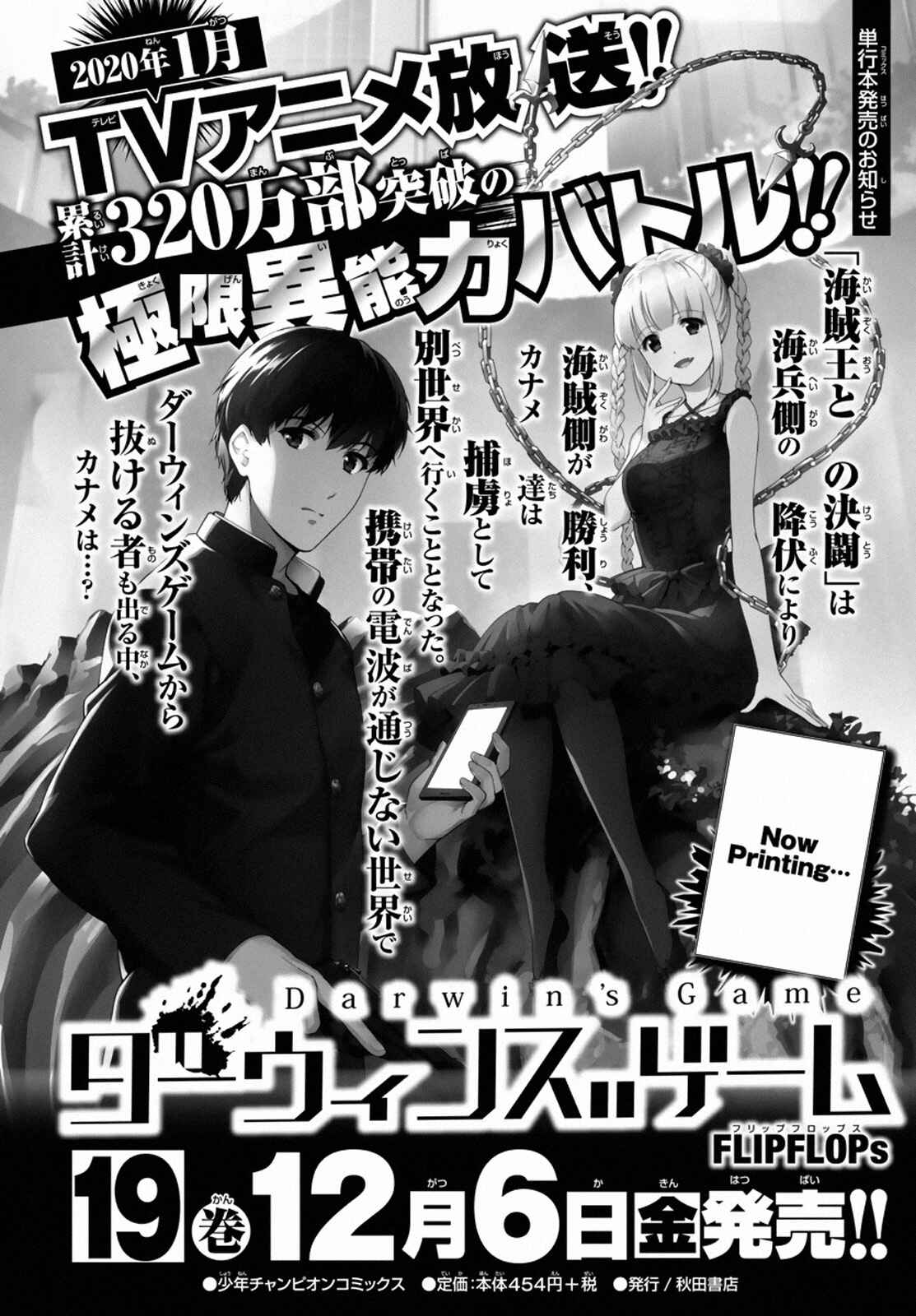 Page 4 Chapter 79 Darwins Game
