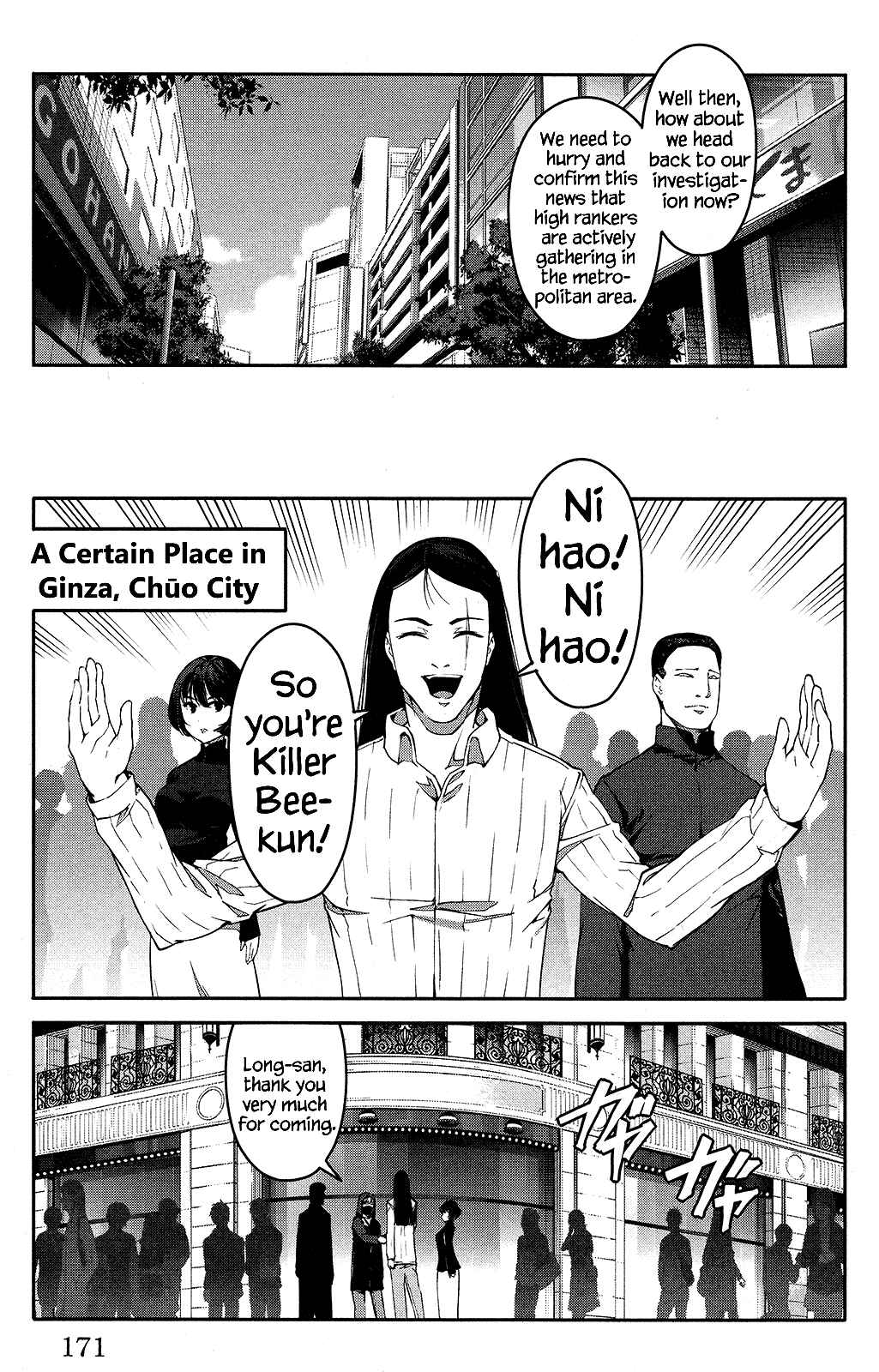 Page 29 Chapter 52 Darwins Game