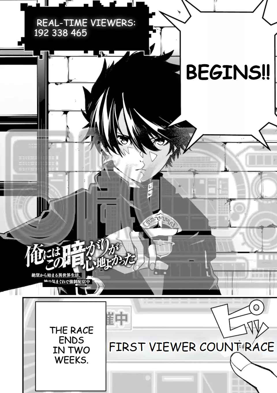 Page 3 Chapter 14 Ore ni wa Kono Kuragari ga Kokochi Yokatta —Zetsubou kara Hajimaru Isekai Seikatsu, Kami no Kimagure de Kyousei Haishinchuu—