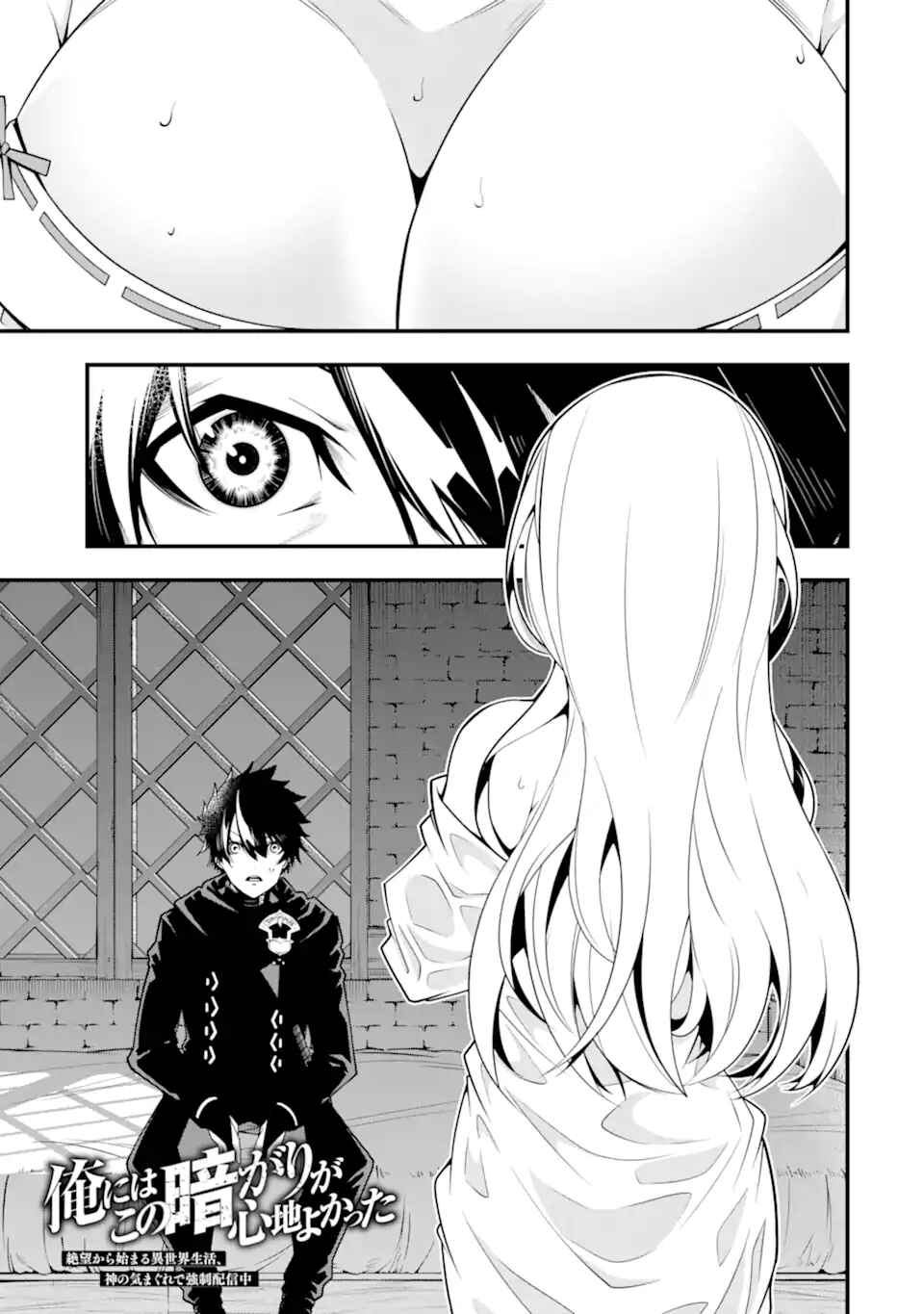 Page 2 Chapter 12 Ore ni wa Kono Kuragari ga Kokochi Yokatta —Zetsubou kara Hajimaru Isekai Seikatsu, Kami no Kimagure de Kyousei Haishinchuu—