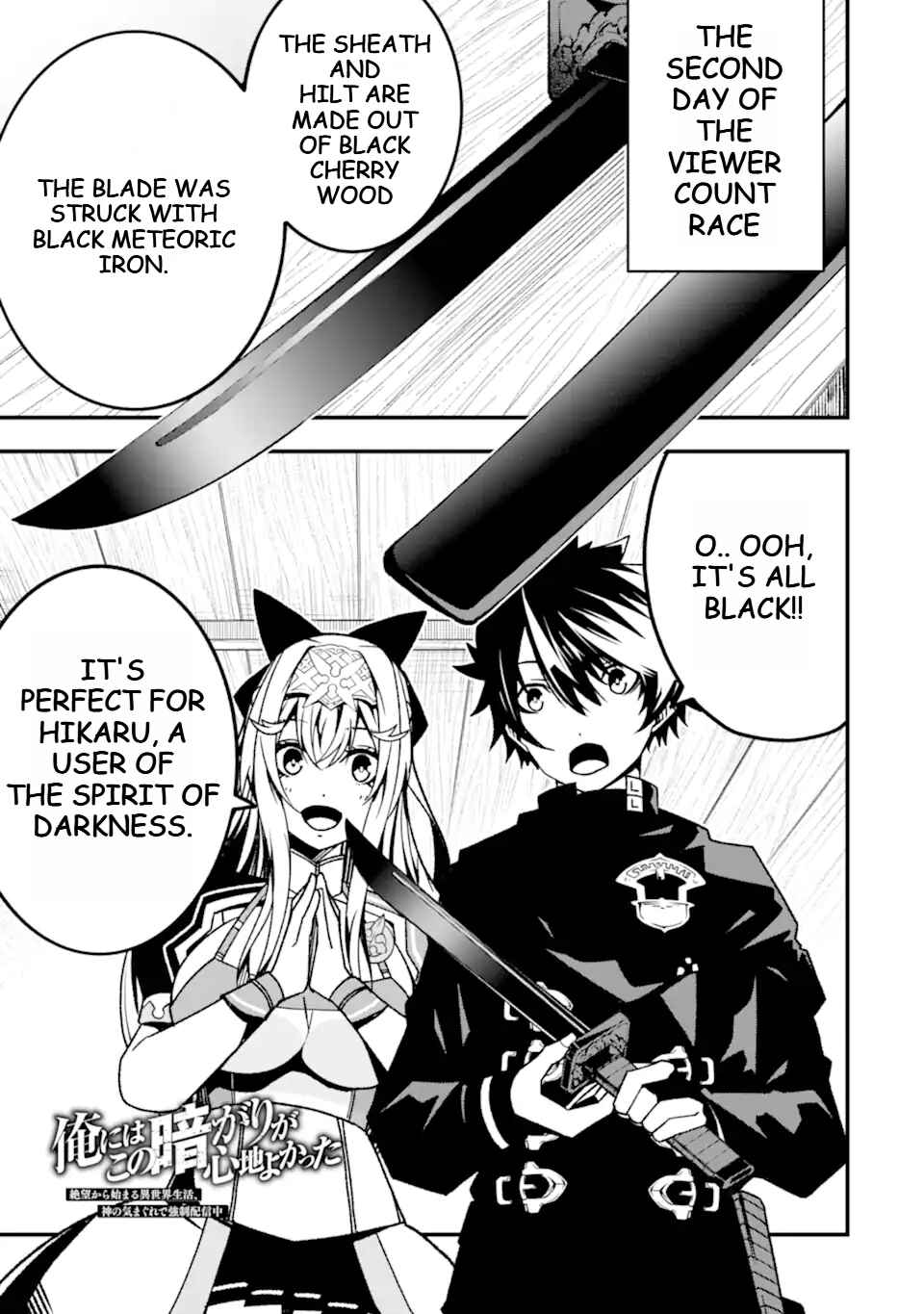 Page 3 Chapter 16 Ore ni wa Kono Kuragari ga Kokochi Yokatta —Zetsubou kara Hajimaru Isekai Seikatsu, Kami no Kimagure de Kyousei Haishinchuu—