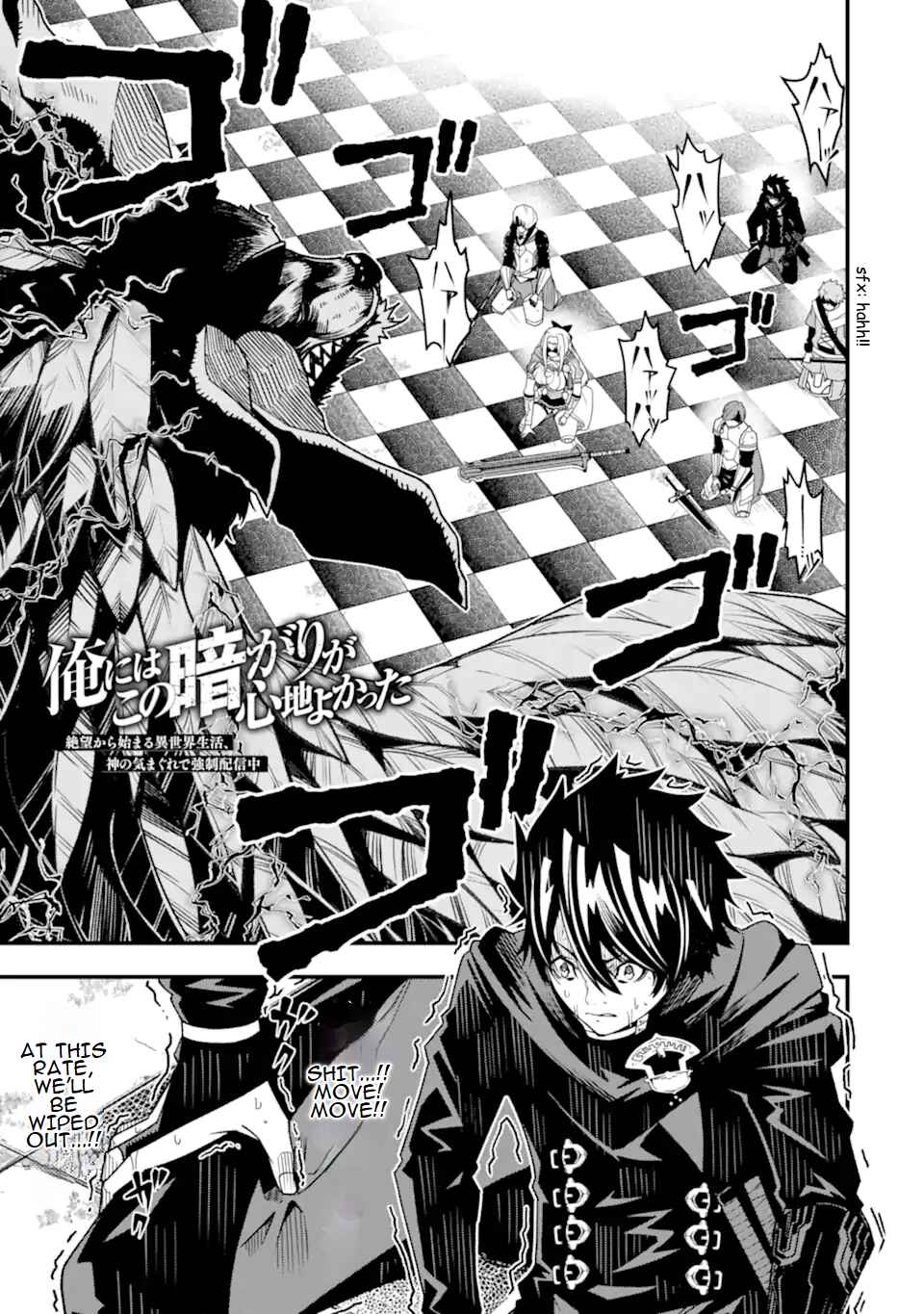 Page 2 Chapter 25 Ore ni wa Kono Kuragari ga Kokochi Yokatta —Zetsubou kara Hajimaru Isekai Seikatsu, Kami no Kimagure de Kyousei Haishinchuu—