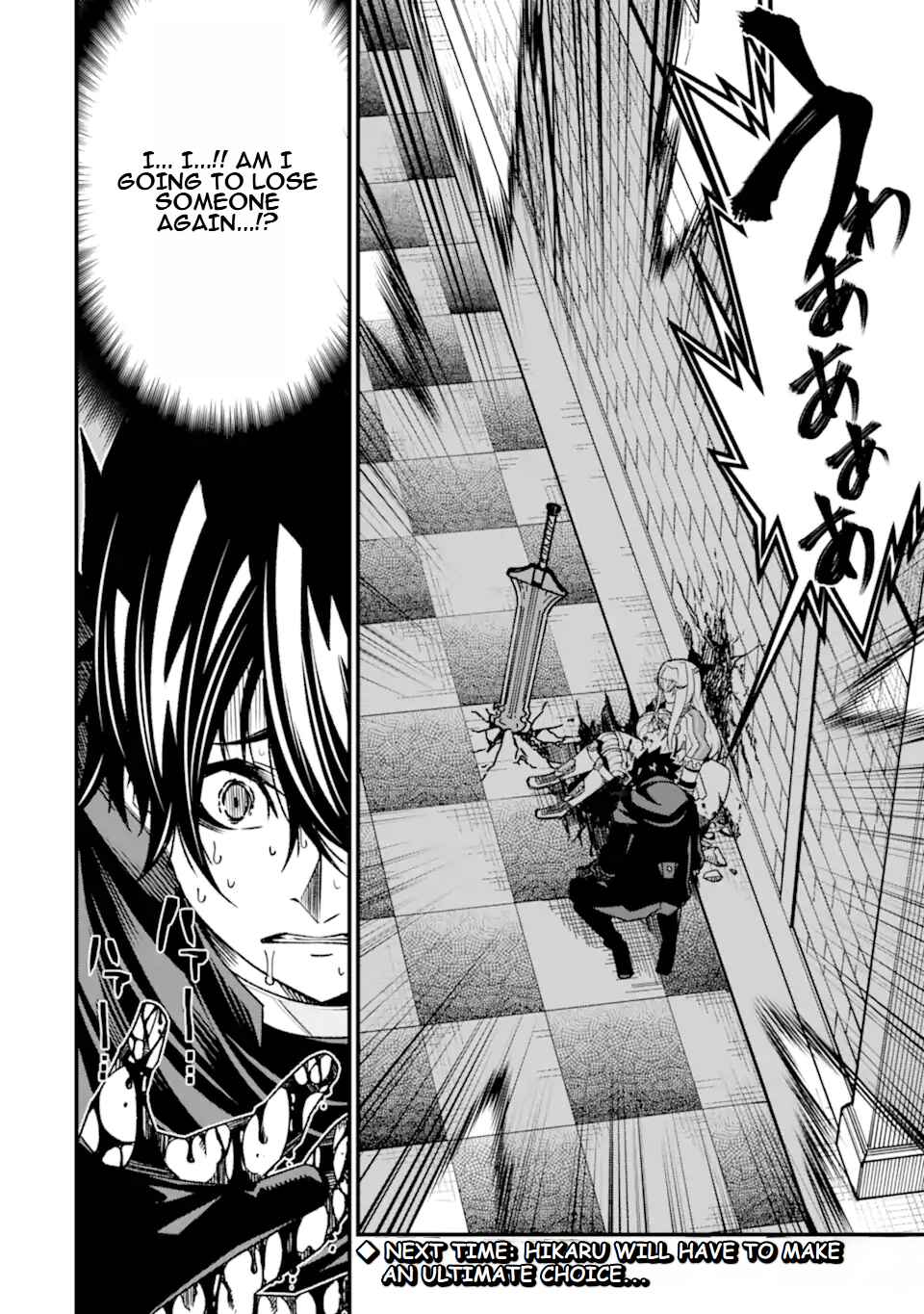 Page 25 Chapter 25 Ore ni wa Kono Kuragari ga Kokochi Yokatta —Zetsubou kara Hajimaru Isekai Seikatsu, Kami no Kimagure de Kyousei Haishinchuu—