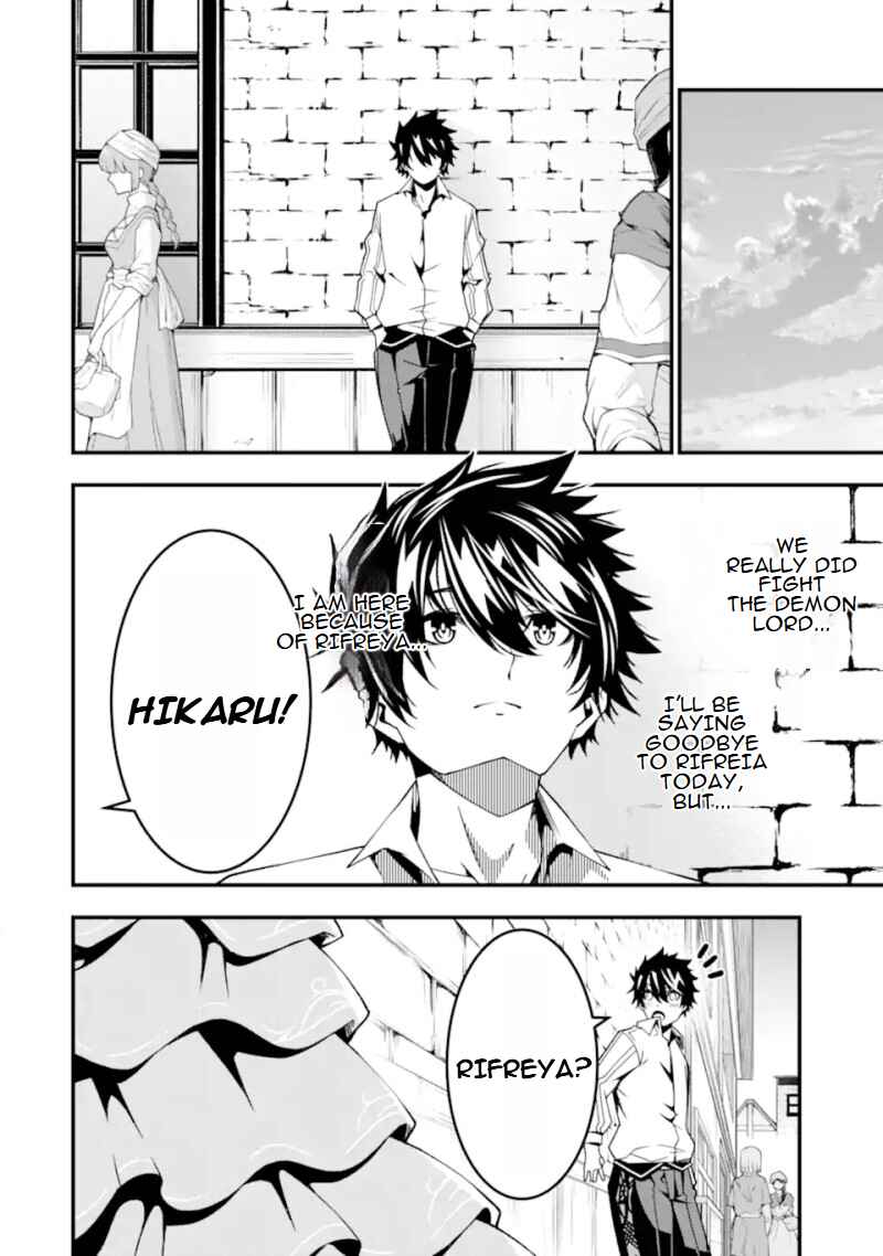 Page 15 Chapter 27 Ore ni wa Kono Kuragari ga Kokochi Yokatta —Zetsubou kara Hajimaru Isekai Seikatsu, Kami no Kimagure de Kyousei Haishinchuu—