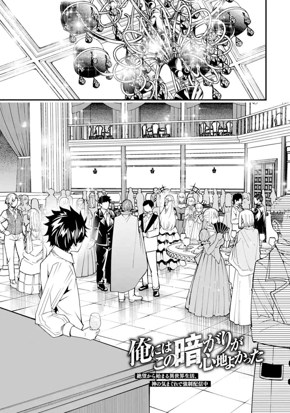 Page 2 Chapter 28 Ore ni wa Kono Kuragari ga Kokochi Yokatta —Zetsubou kara Hajimaru Isekai Seikatsu, Kami no Kimagure de Kyousei Haishinchuu—