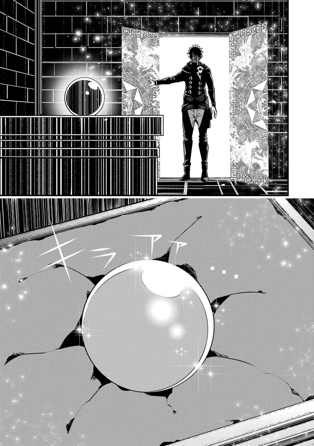 Page 24 Chapter 5 Ore ni wa Kono Kuragari ga Kokochi Yokatta —Zetsubou kara Hajimaru Isekai Seikatsu, Kami no Kimagure de Kyousei Haishinchuu—