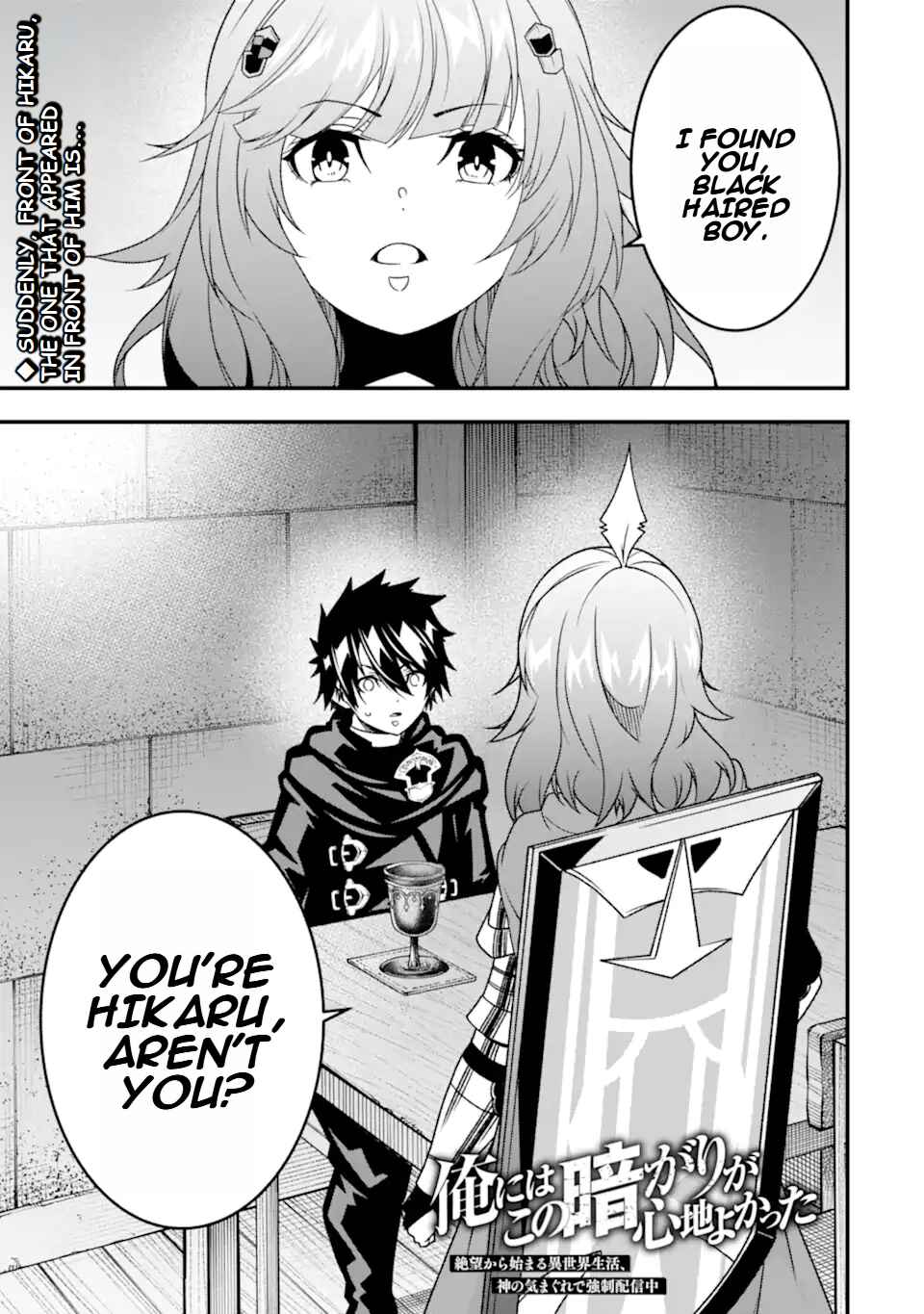 Page 2 Chapter 32 Ore ni wa Kono Kuragari ga Kokochi Yokatta —Zetsubou kara Hajimaru Isekai Seikatsu, Kami no Kimagure de Kyousei Haishinchuu—