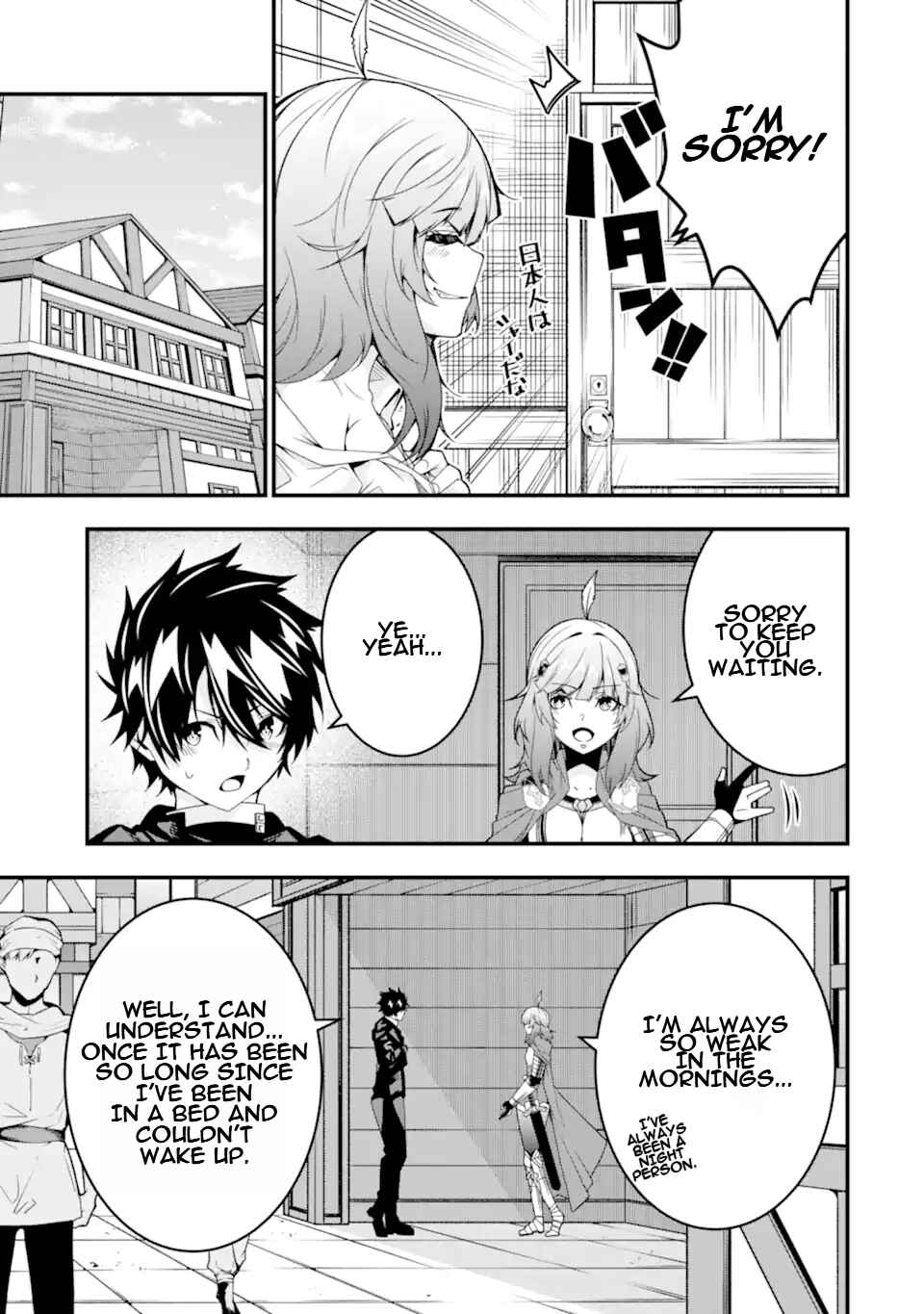 Page 14 Chapter 34 Ore ni wa Kono Kuragari ga Kokochi Yokatta —Zetsubou kara Hajimaru Isekai Seikatsu, Kami no Kimagure de Kyousei Haishinchuu—