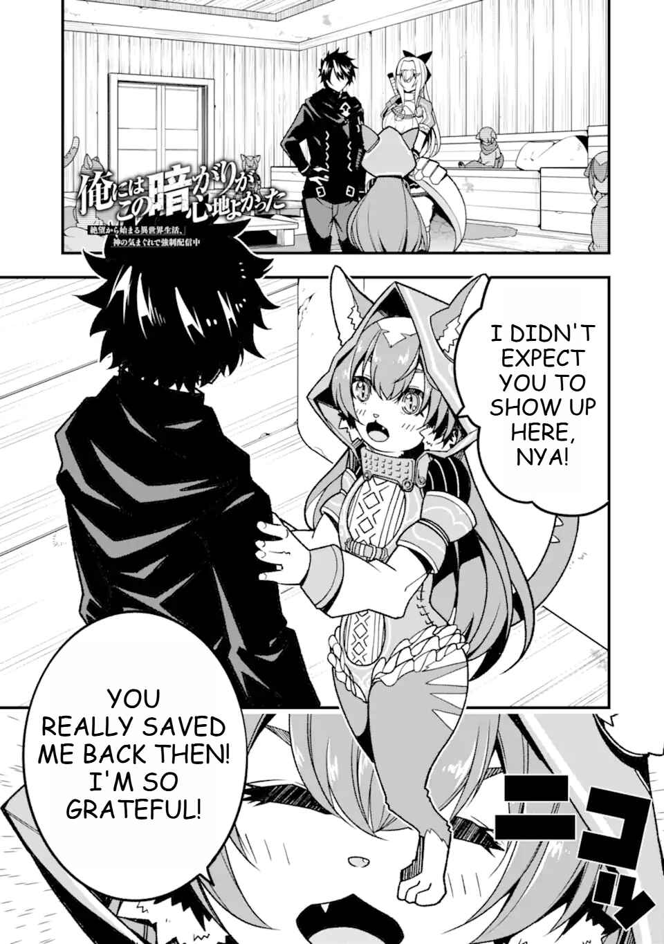 Page 2 Chapter 15 Ore ni wa Kono Kuragari ga Kokochi Yokatta —Zetsubou kara Hajimaru Isekai Seikatsu, Kami no Kimagure de Kyousei Haishinchuu—