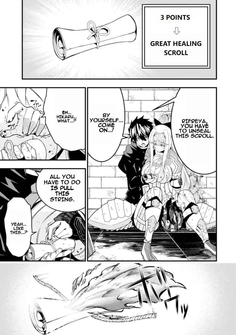 Page 18 Chapter 26 Ore ni wa Kono Kuragari ga Kokochi Yokatta —Zetsubou kara Hajimaru Isekai Seikatsu, Kami no Kimagure de Kyousei Haishinchuu—