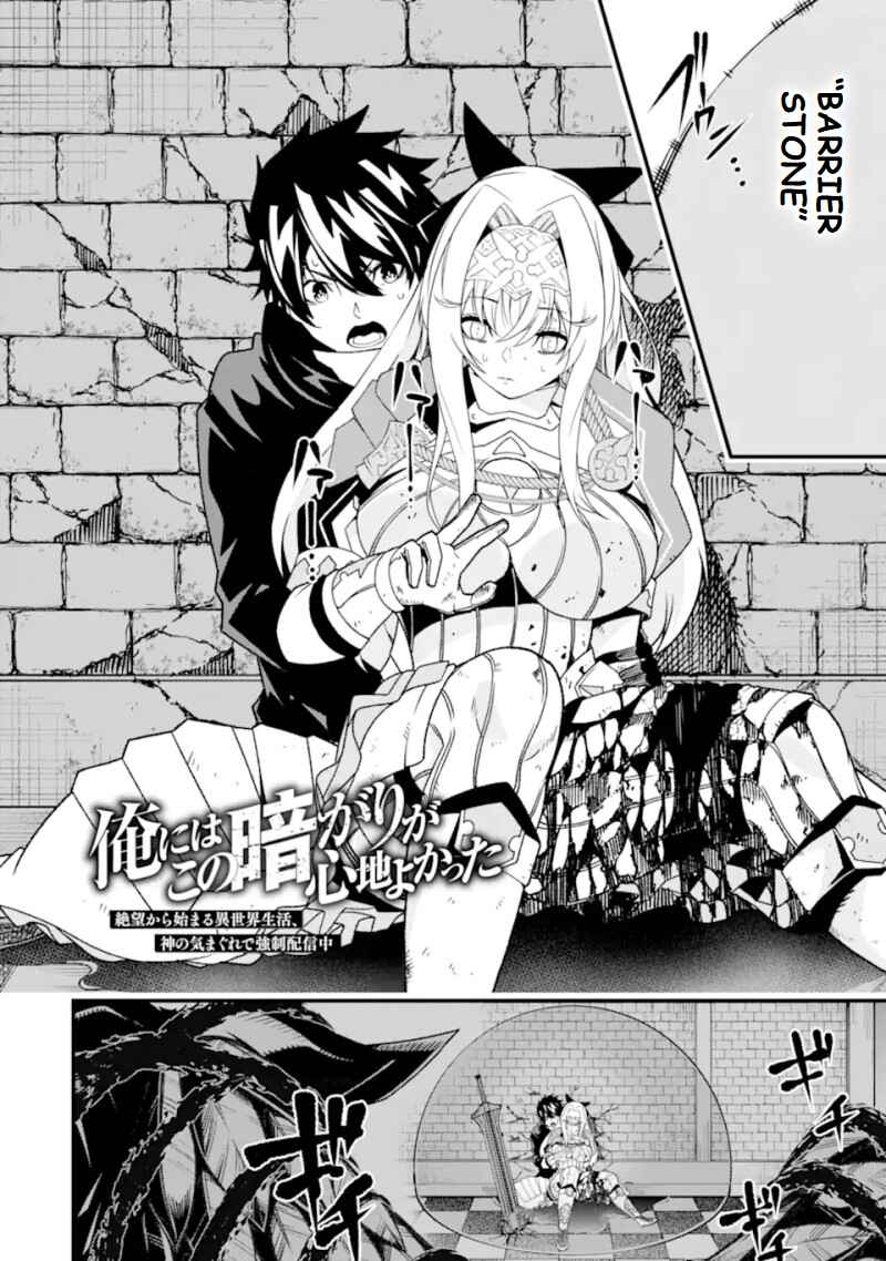 Page 3 Chapter 26 Ore ni wa Kono Kuragari ga Kokochi Yokatta —Zetsubou kara Hajimaru Isekai Seikatsu, Kami no Kimagure de Kyousei Haishinchuu—