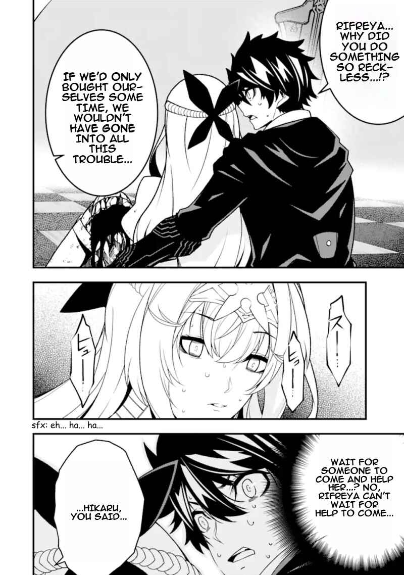 Page 7 Chapter 26 Ore ni wa Kono Kuragari ga Kokochi Yokatta —Zetsubou kara Hajimaru Isekai Seikatsu, Kami no Kimagure de Kyousei Haishinchuu—