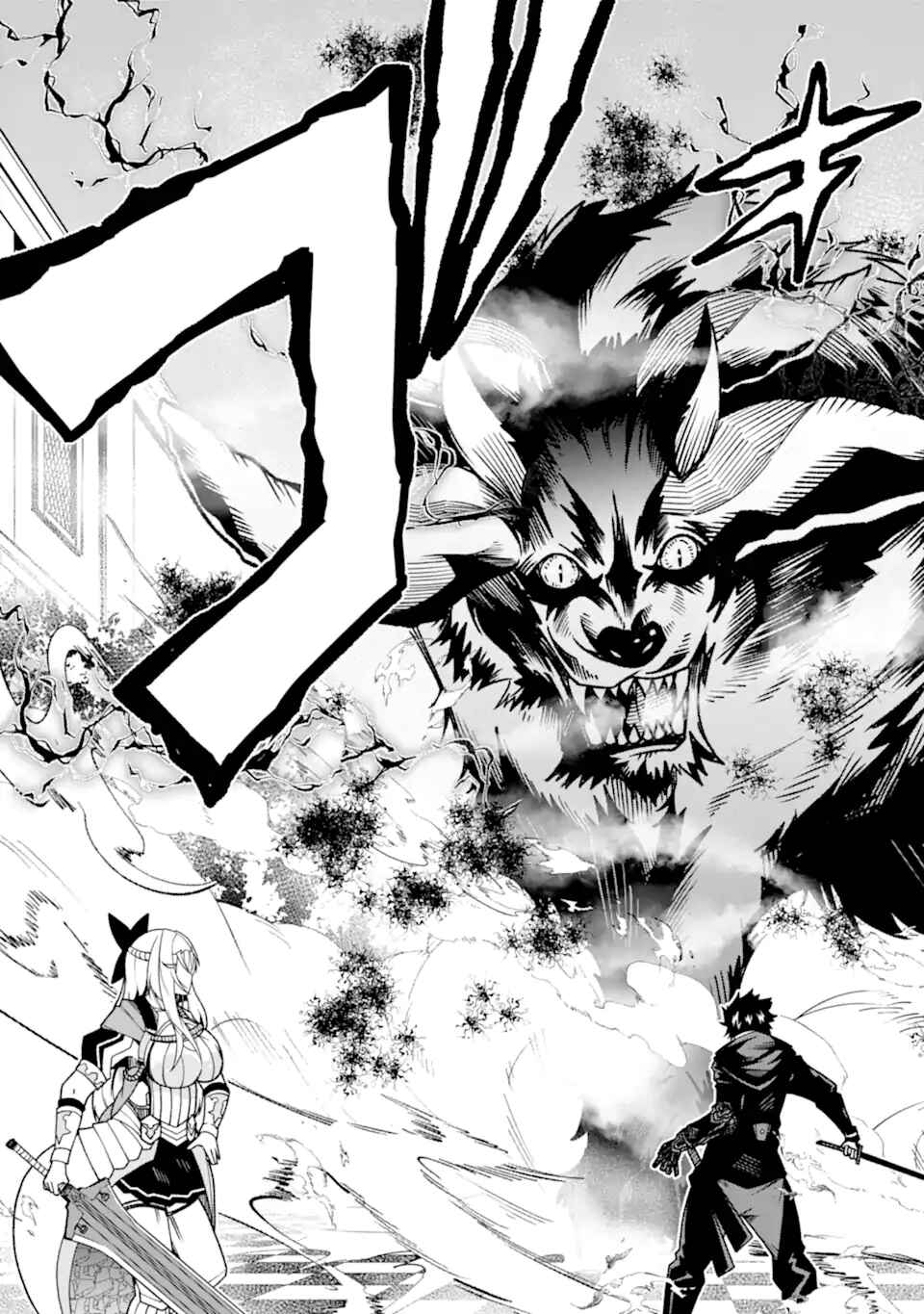 Page 12 Chapter 24 Ore ni wa Kono Kuragari ga Kokochi Yokatta —Zetsubou kara Hajimaru Isekai Seikatsu, Kami no Kimagure de Kyousei Haishinchuu—