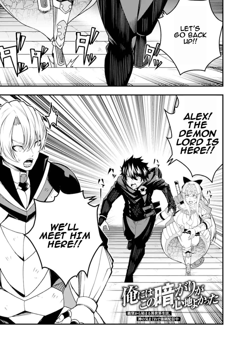 Page 2 Chapter 24 Ore ni wa Kono Kuragari ga Kokochi Yokatta —Zetsubou kara Hajimaru Isekai Seikatsu, Kami no Kimagure de Kyousei Haishinchuu—