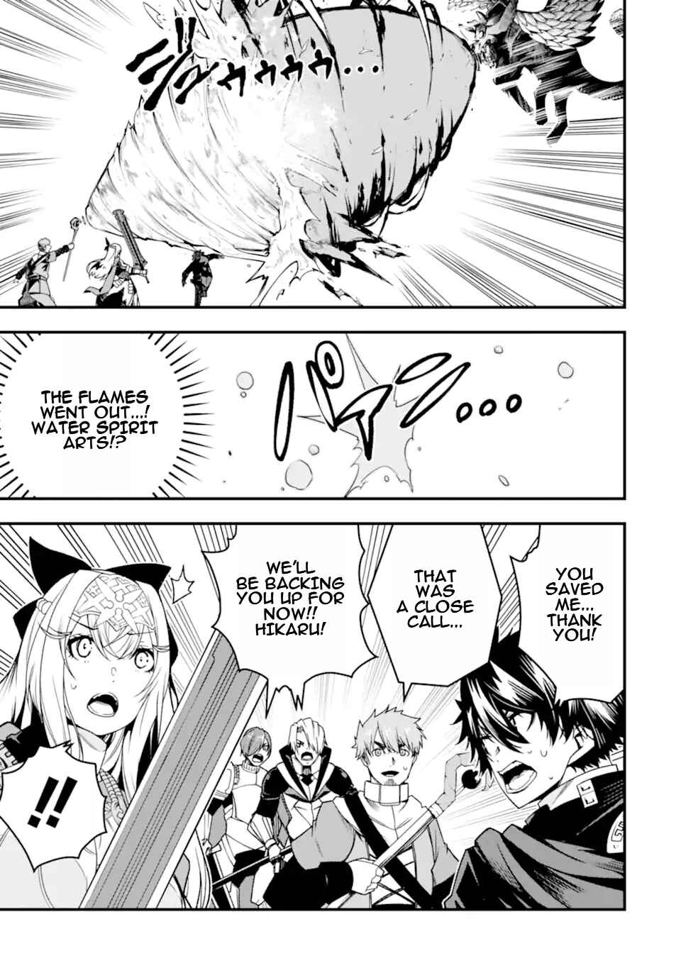 Page 20 Chapter 24 Ore ni wa Kono Kuragari ga Kokochi Yokatta —Zetsubou kara Hajimaru Isekai Seikatsu, Kami no Kimagure de Kyousei Haishinchuu—