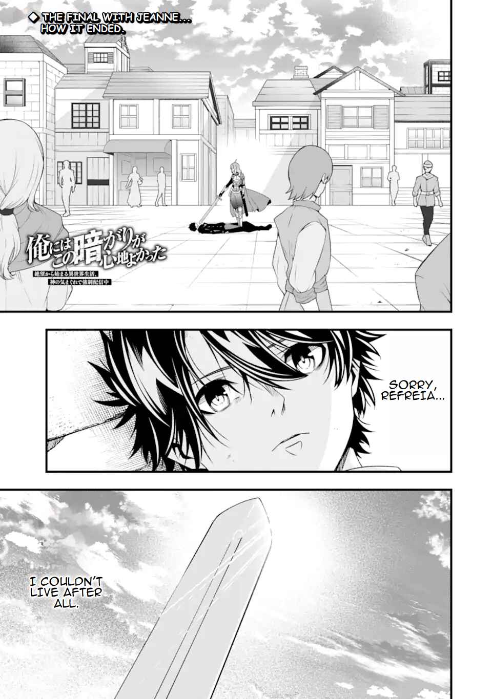 Page 2 Chapter 33 Ore ni wa Kono Kuragari ga Kokochi Yokatta —Zetsubou kara Hajimaru Isekai Seikatsu, Kami no Kimagure de Kyousei Haishinchuu—