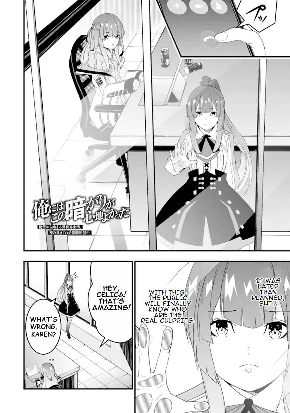 Page 3 Chapter 30 Ore ni wa Kono Kuragari ga Kokochi Yokatta —Zetsubou kara Hajimaru Isekai Seikatsu, Kami no Kimagure de Kyousei Haishinchuu—