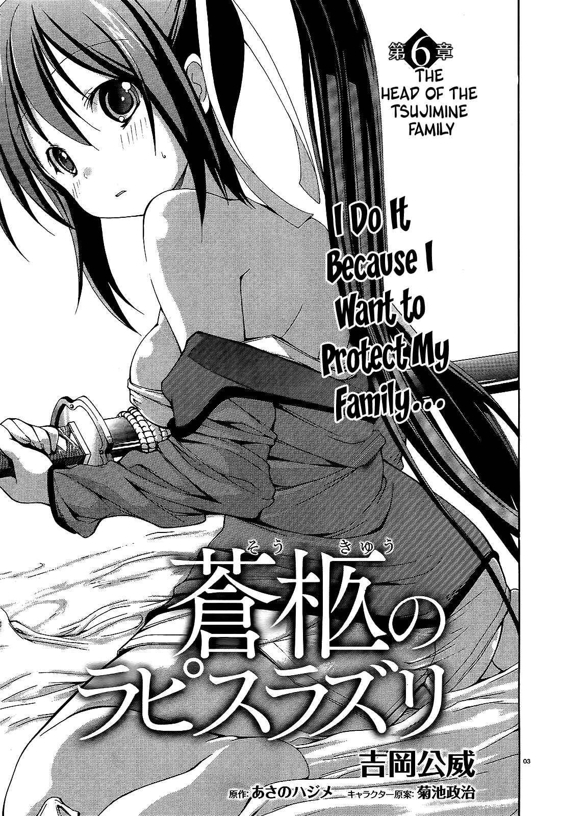 Page 5 Chapter 6 Soukyuu no Lapis Lazuli