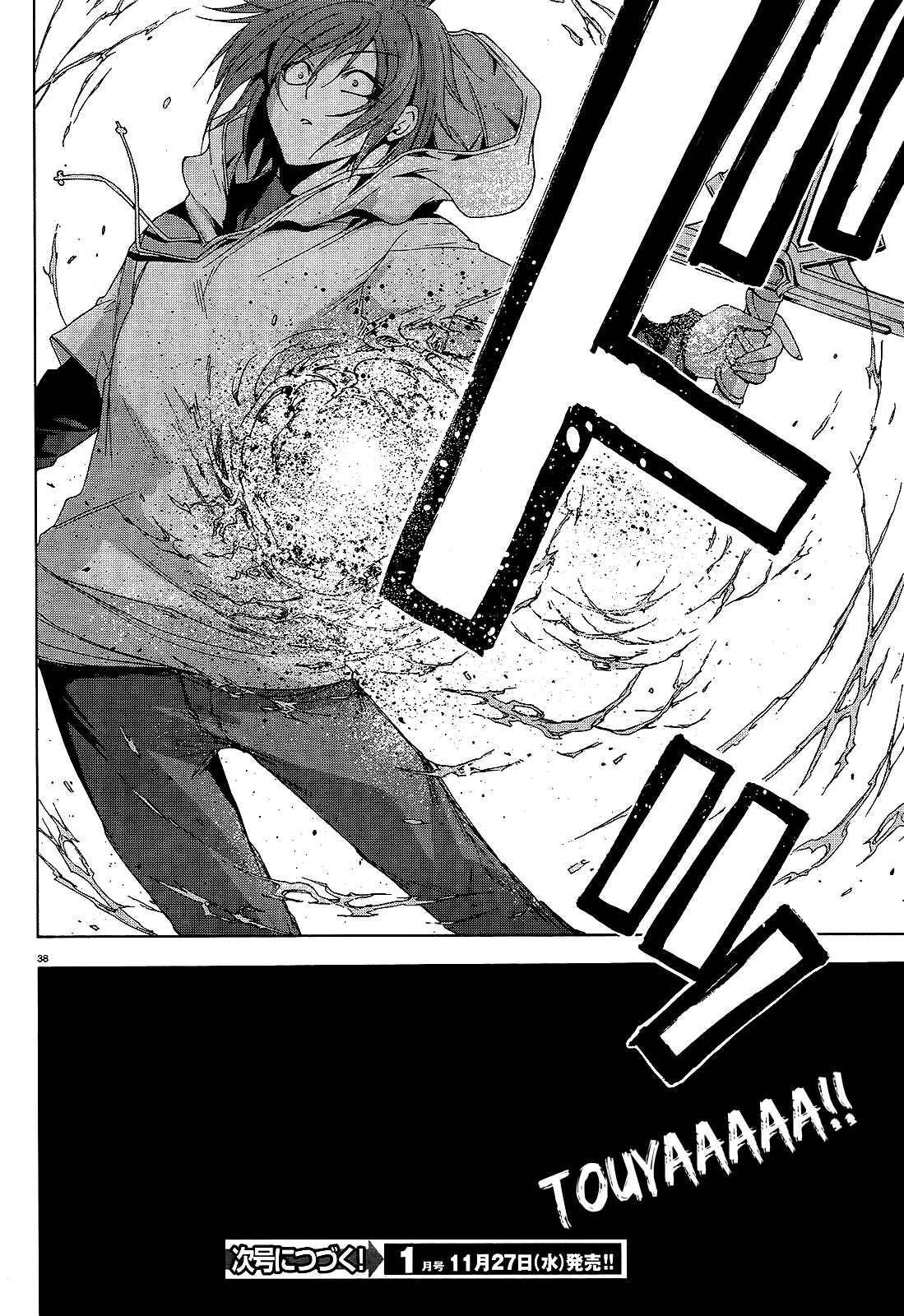 Page 38 Chapter 8 Soukyuu no Lapis Lazuli