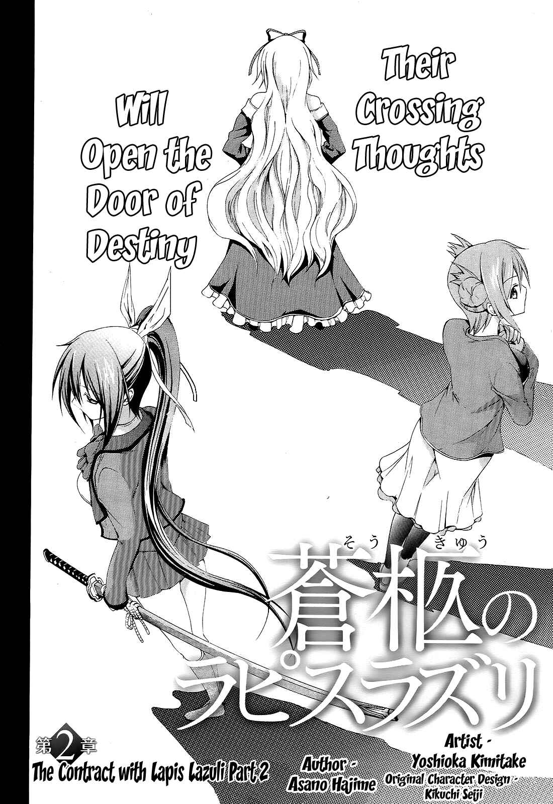 Page 4 Chapter 2 Soukyuu no Lapis Lazuli