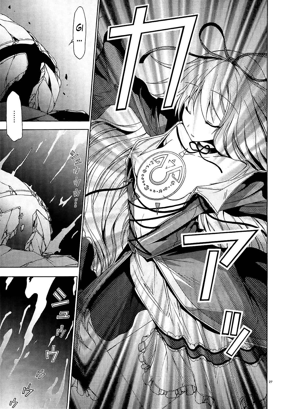 Page 25 Chapter 10 Soukyuu no Lapis Lazuli