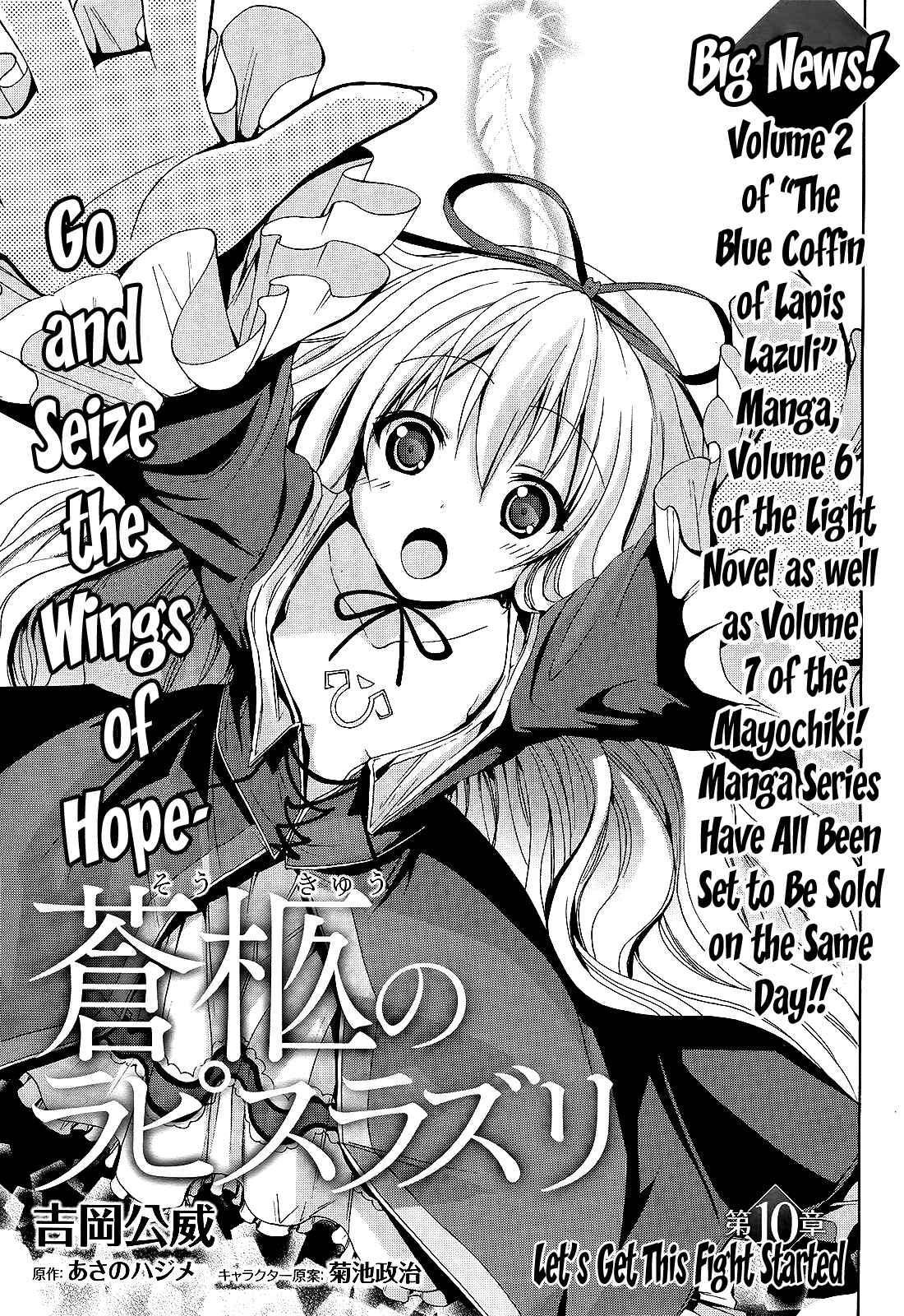 Page 3 Chapter 10 Soukyuu no Lapis Lazuli