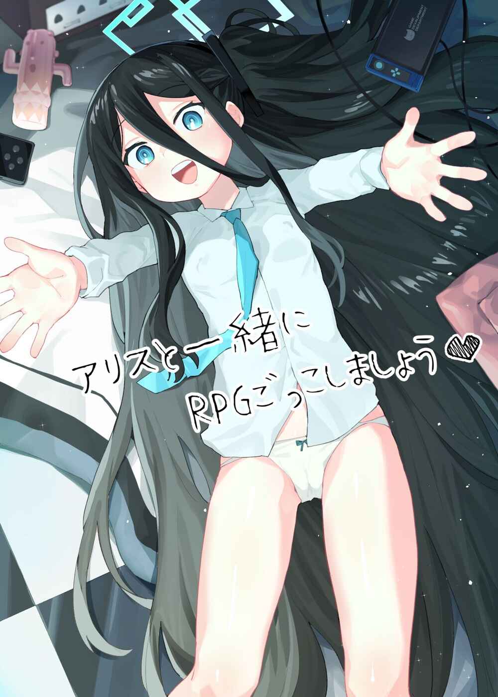 Page 1 Chapter Unknown_357d Blue Archive - Aris to Issho ni RPG Gokko Shimashou (Doujinshi)