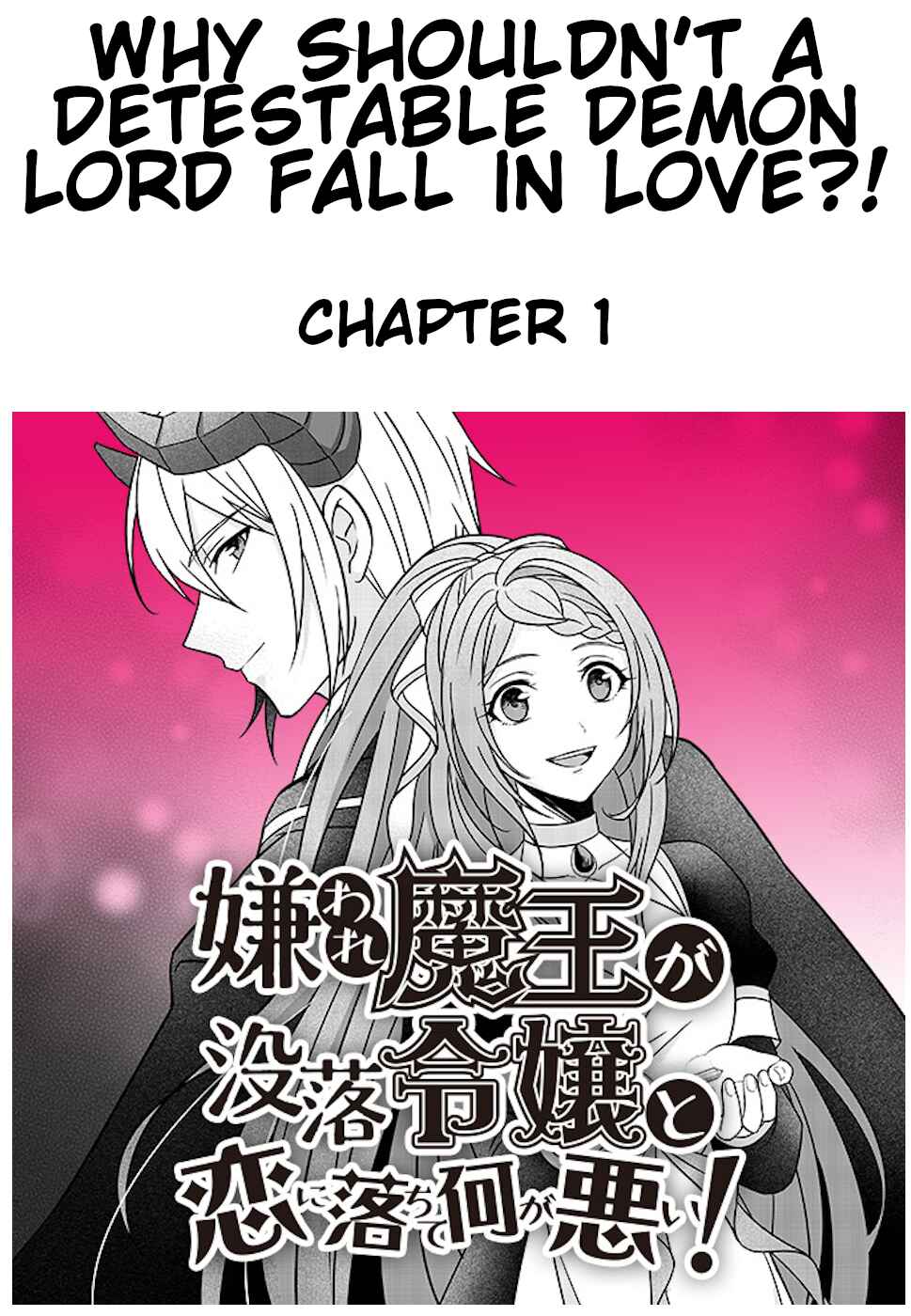 Page 1 Chapter 1 Why Shouldnt a Detestable Demon Lord Fall in Love?!