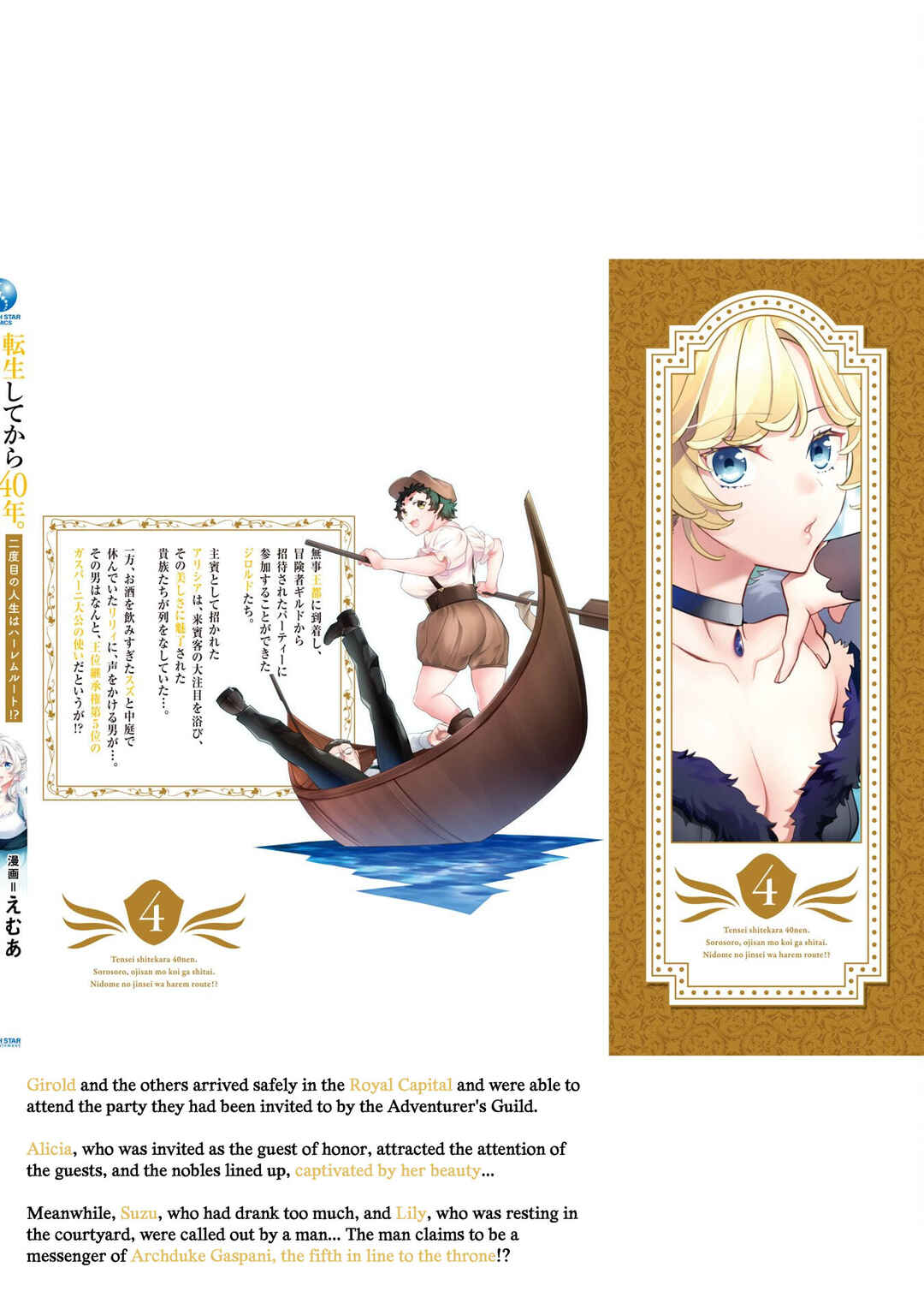 Page 8 Chapter 20.5 Tensei Shitekara 40-nen. Sorosoro, Ojisan mo Koi ga Shitai. Nidome no Jinsei wa Harem Route?!