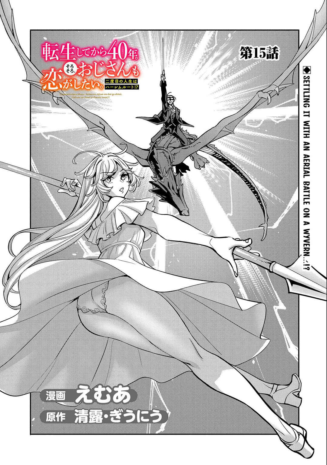 Page 2 Chapter 15 Tensei Shitekara 40-nen. Sorosoro, Ojisan mo Koi ga Shitai. Nidome no Jinsei wa Harem Route?!