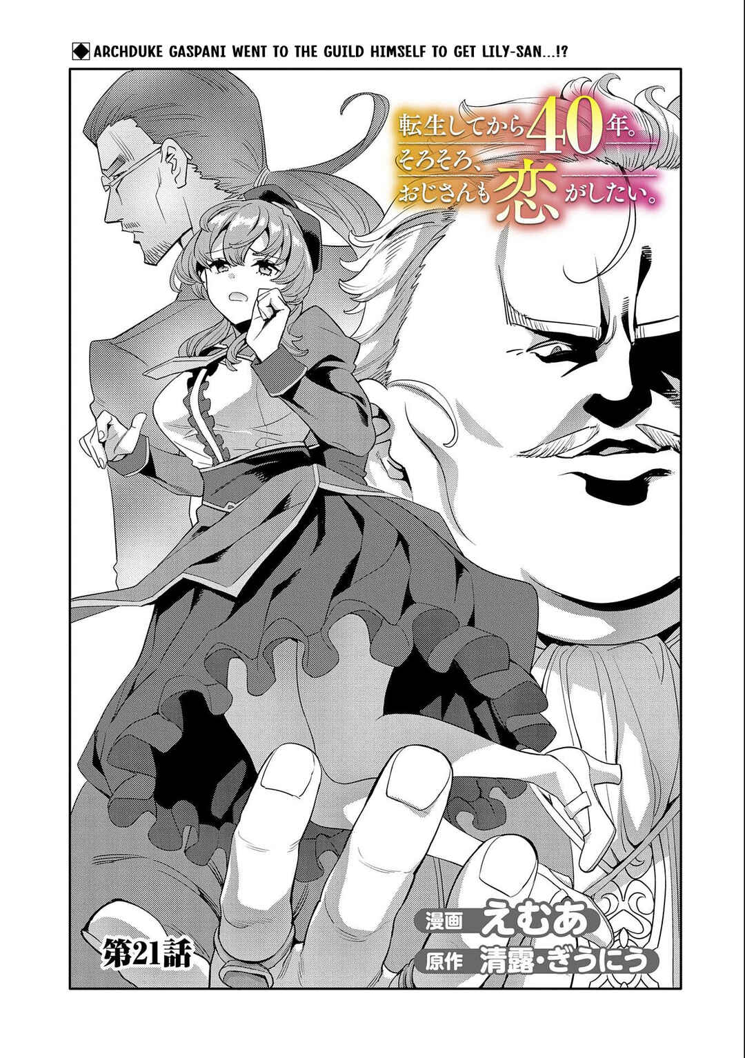 Page 2 Chapter 21 Tensei Shitekara 40-nen. Sorosoro, Ojisan mo Koi ga Shitai. Nidome no Jinsei wa Harem Route?!
