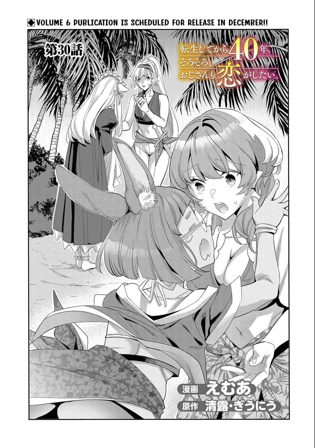 Page 2 Chapter 30 Tensei Shitekara 40-nen. Sorosoro, Ojisan mo Koi ga Shitai. Nidome no Jinsei wa Harem Route?!