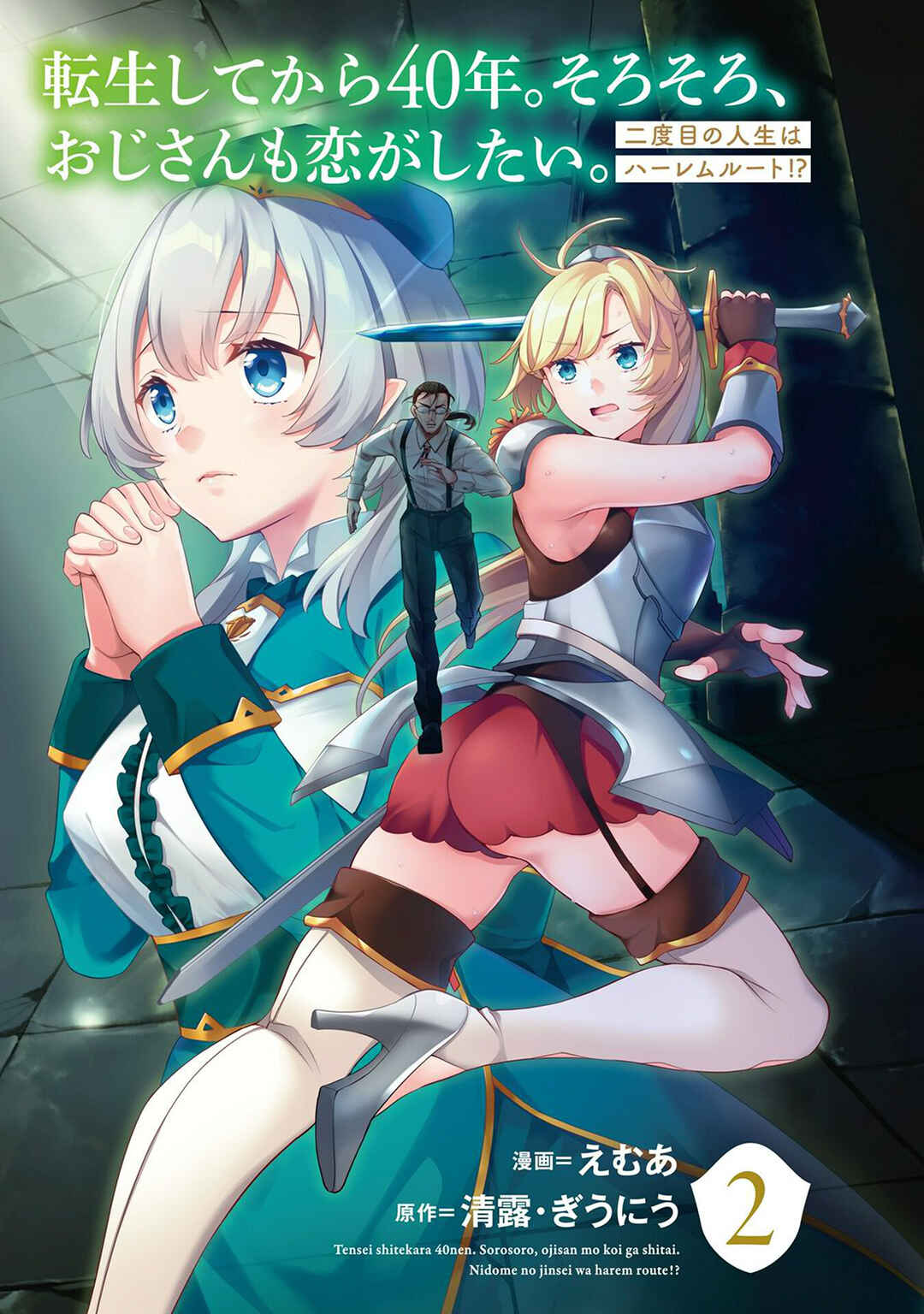 Page 3 Chapter 10.5 Tensei Shitekara 40-nen. Sorosoro, Ojisan mo Koi ga Shitai. Nidome no Jinsei wa Harem Route?!