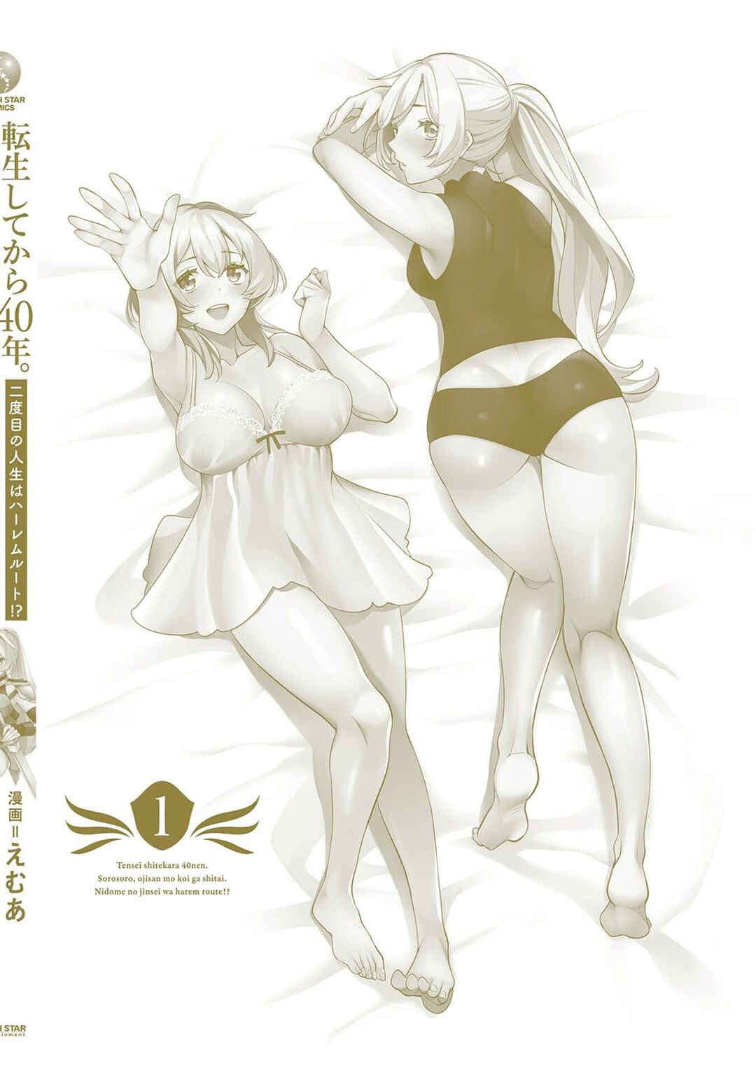 Page 15 Chapter 5.55 Tensei Shitekara 40-nen. Sorosoro, Ojisan mo Koi ga Shitai. Nidome no Jinsei wa Harem Route?!