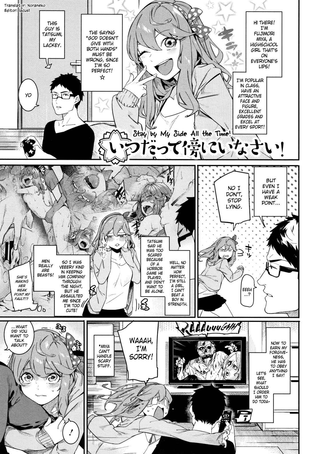 Page 1 Chapter 2 Akaruku Tanoshiku Kimochiyoku