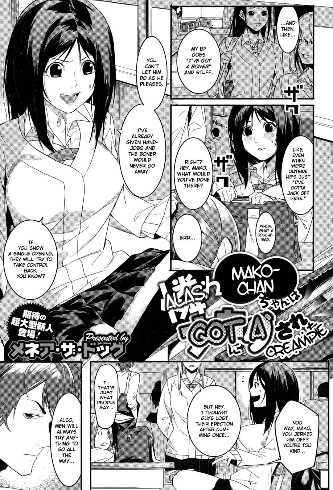 Page 1 Chapter 8 Akaruku Tanoshiku Kimochiyoku