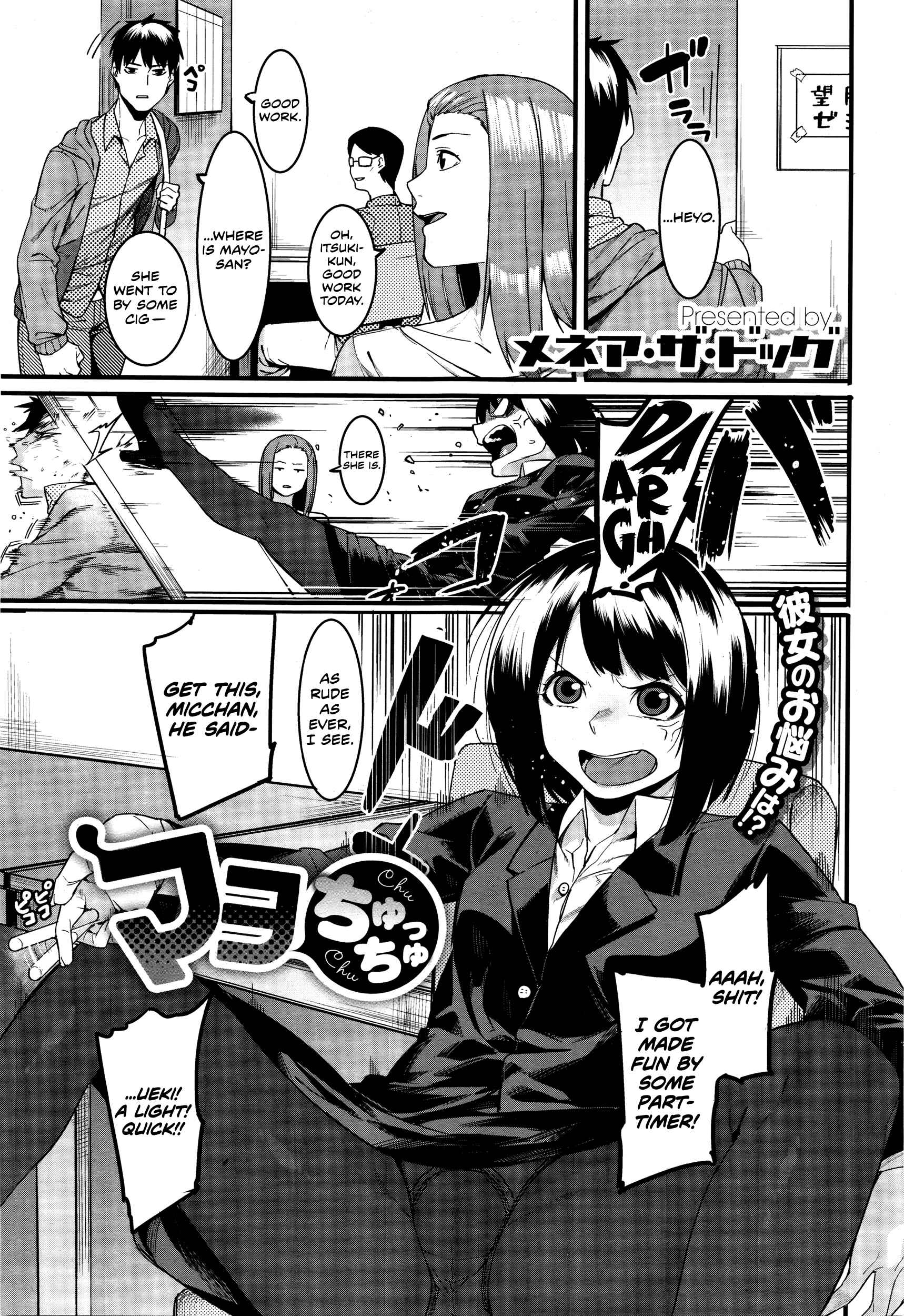 Page 1 Chapter 6 Akaruku Tanoshiku Kimochiyoku