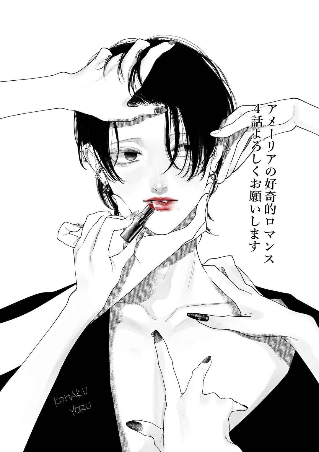 Page 2 Chapter 4 Amelia no Koukiteki Romance