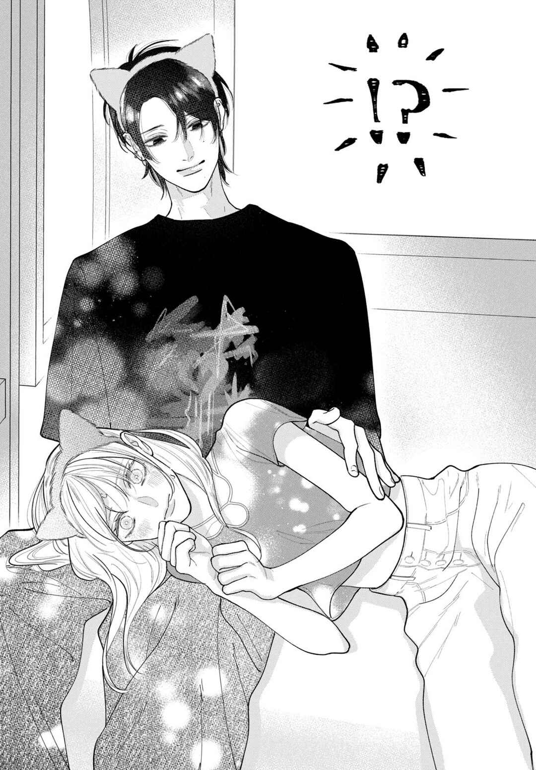 Page 23 Chapter 7 Amelia no Koukiteki Romance