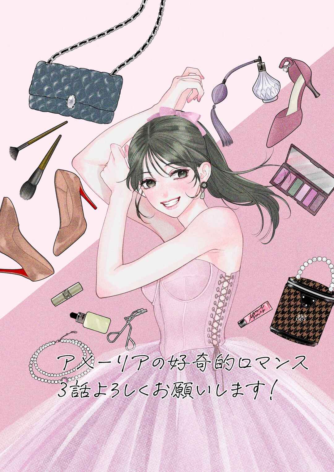 Page 2 Chapter 3 Amelia no Koukiteki Romance