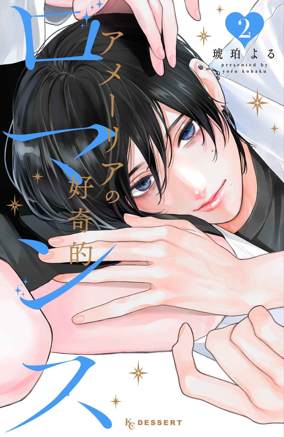Page 3 Chapter 5 Amelia no Koukiteki Romance
