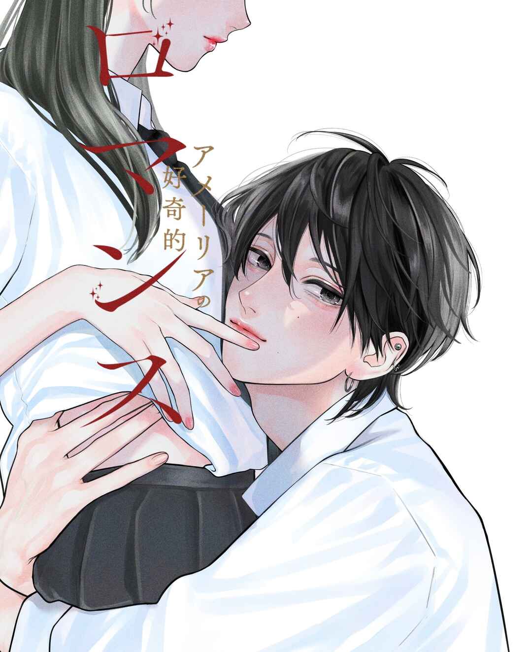 Page 4 Chapter 5 Amelia no Koukiteki Romance