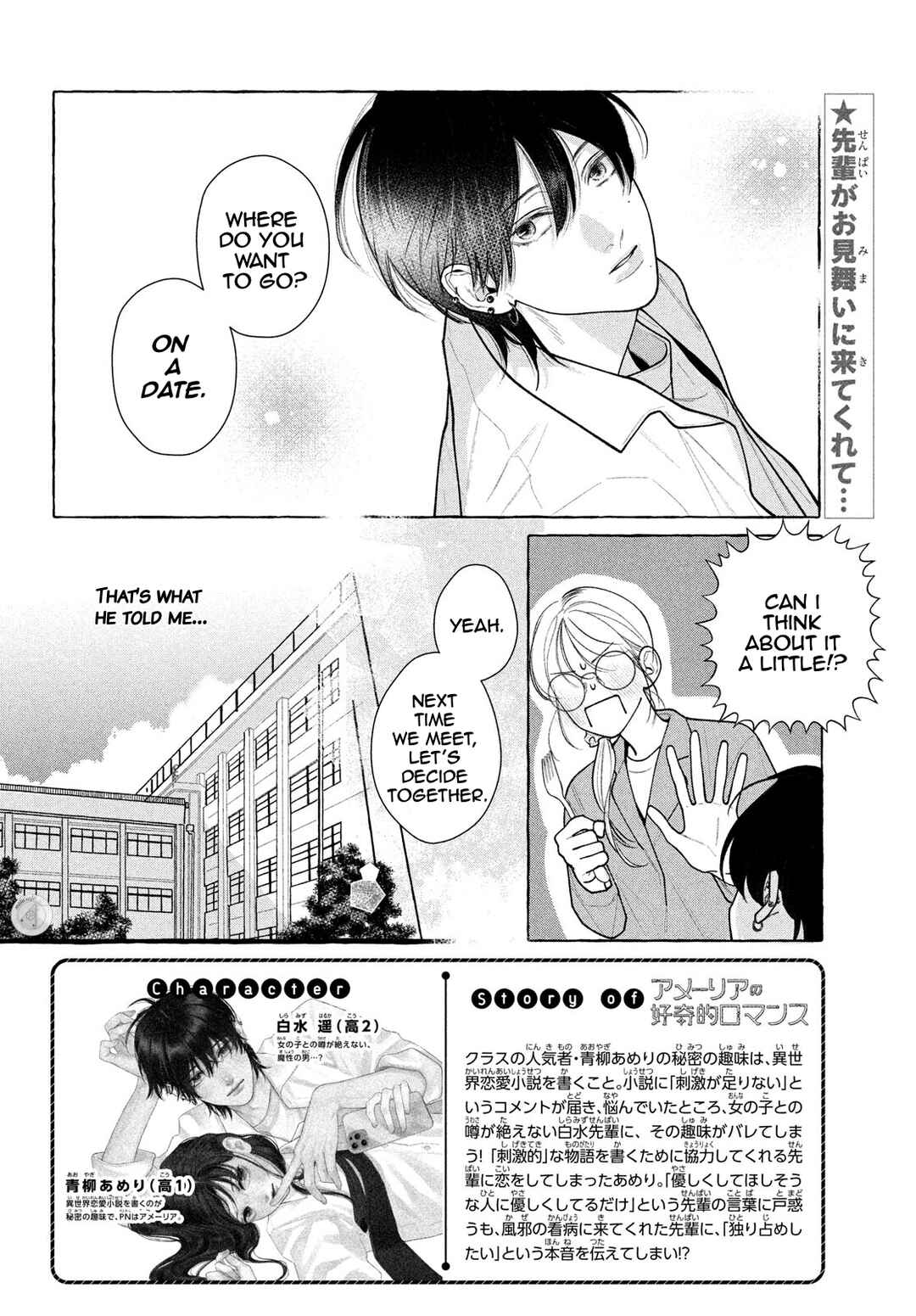 Page 5 Chapter 6 Amelia no Koukiteki Romance