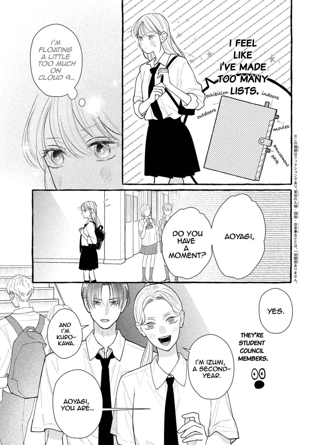 Page 6 Chapter 6 Amelia no Koukiteki Romance