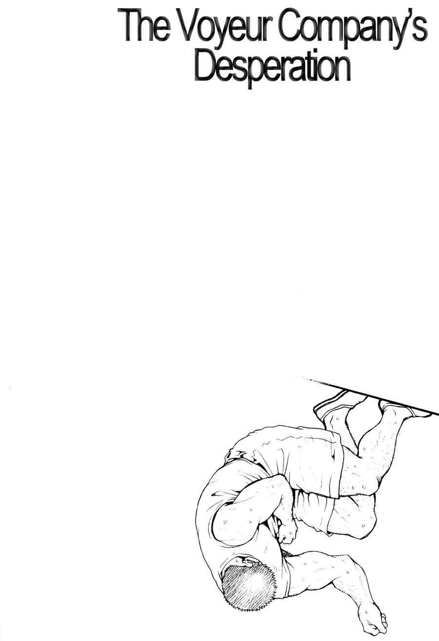 Page 26 Chapter 5 Nozoki Karakuri Kuruimitsu