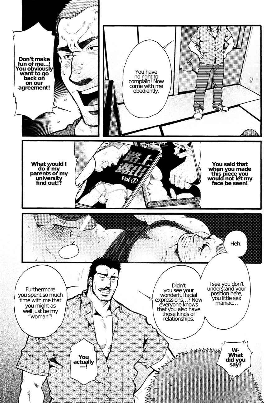 Page 12 Chapter 3 Nozoki Karakuri Kuruimitsu