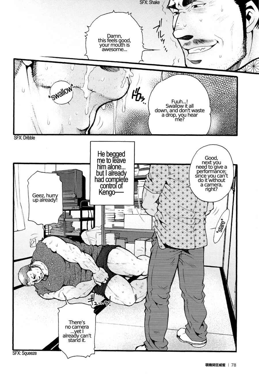 Page 15 Chapter 3 Nozoki Karakuri Kuruimitsu