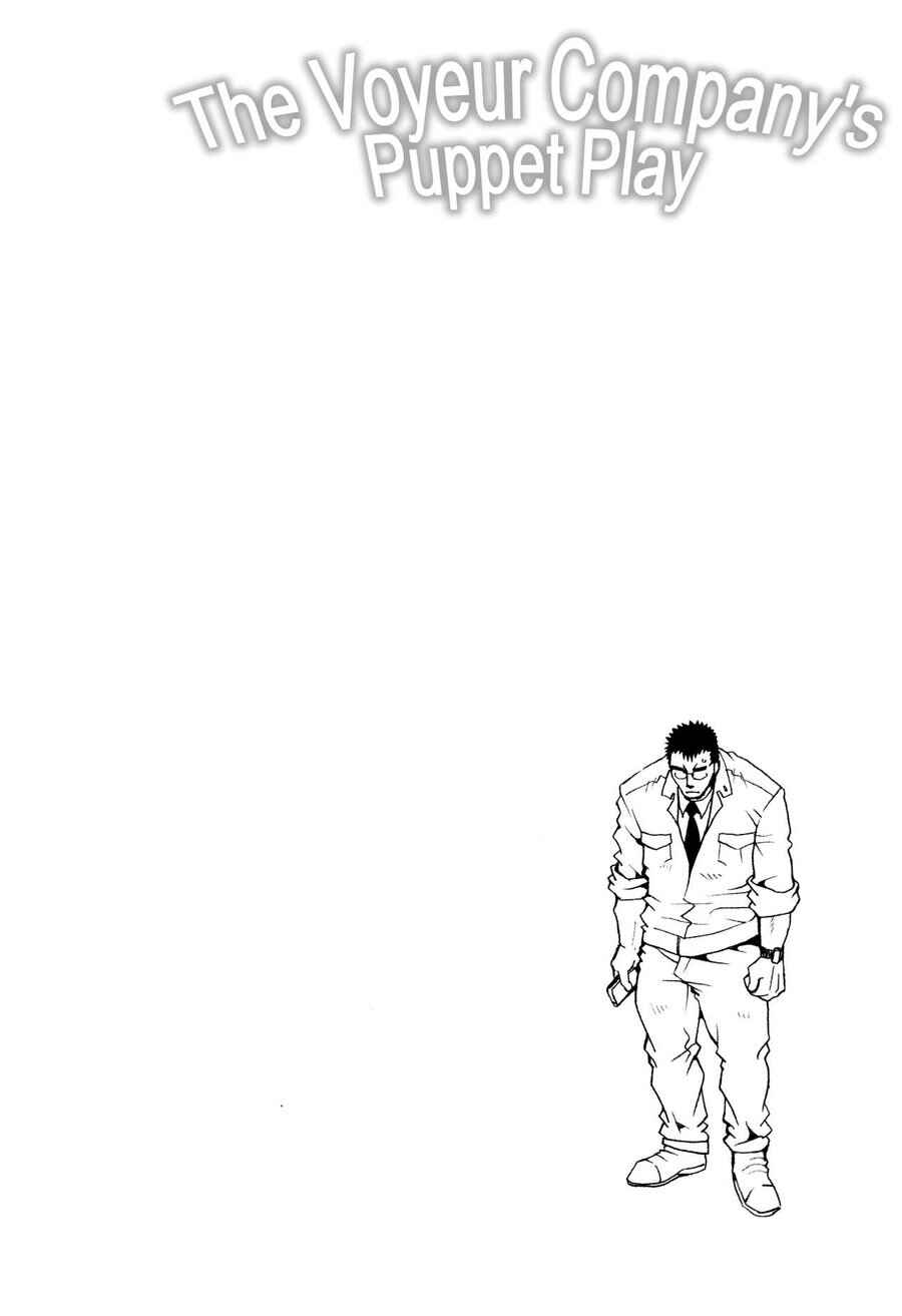 Page 25 Chapter 3 Nozoki Karakuri Kuruimitsu