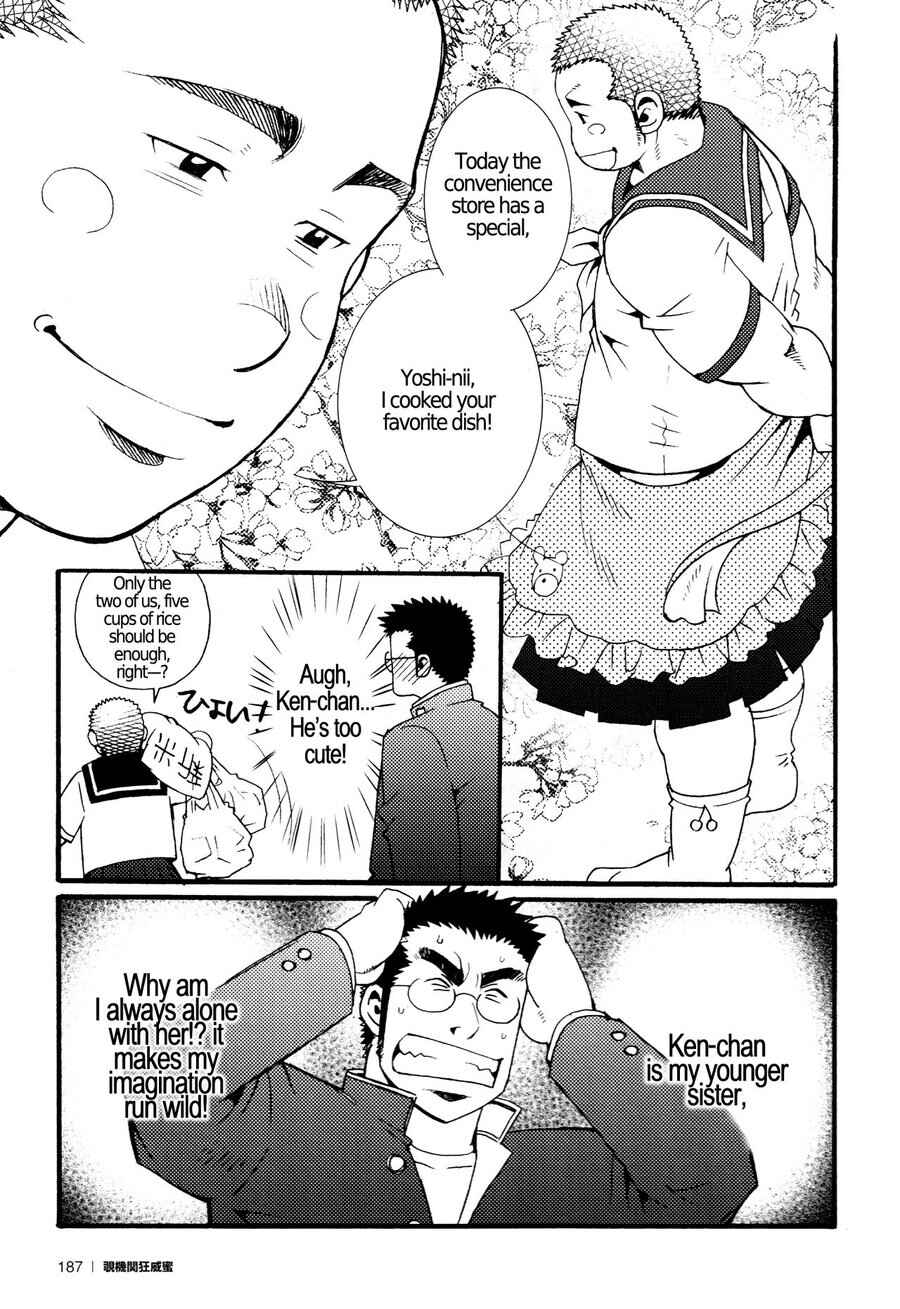 Page 3 Chapter 7.5 Nozoki Karakuri Kuruimitsu